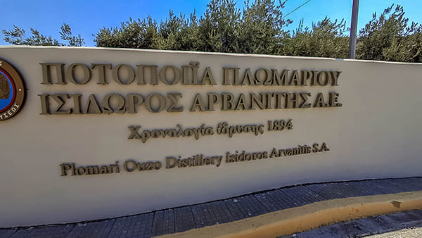 Ouzo grèce Vyage sur mesure