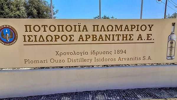 Ouzo Grèce Hellenicamania