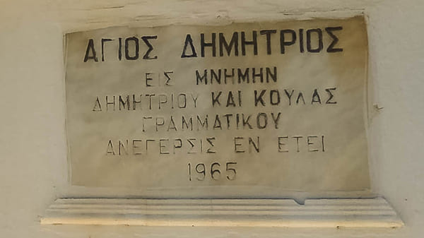 Plaque écriture grec
